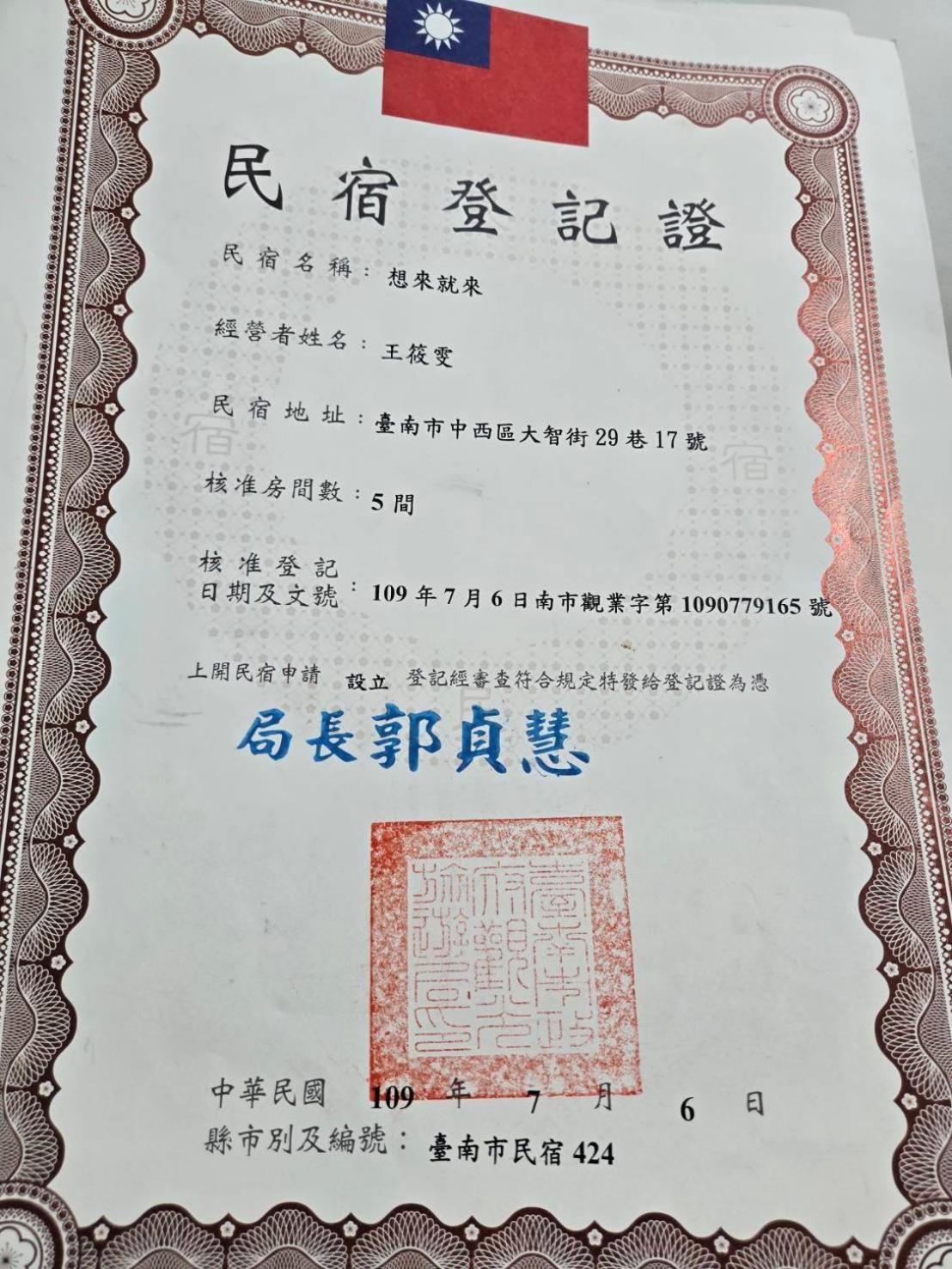 想來就來 Apartman Tajnan Kültér fotó